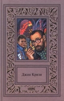 Джон Кризи Сочинения в 3 томах Том 1 Инспектор Вест на отдыхе Инспектор Вест в безвыходном положении Странный уик-энд инспектора Веста Банда динамитчиков артикул 2135d.