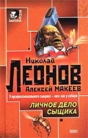 Личное дело сыщика артикул 2360d.